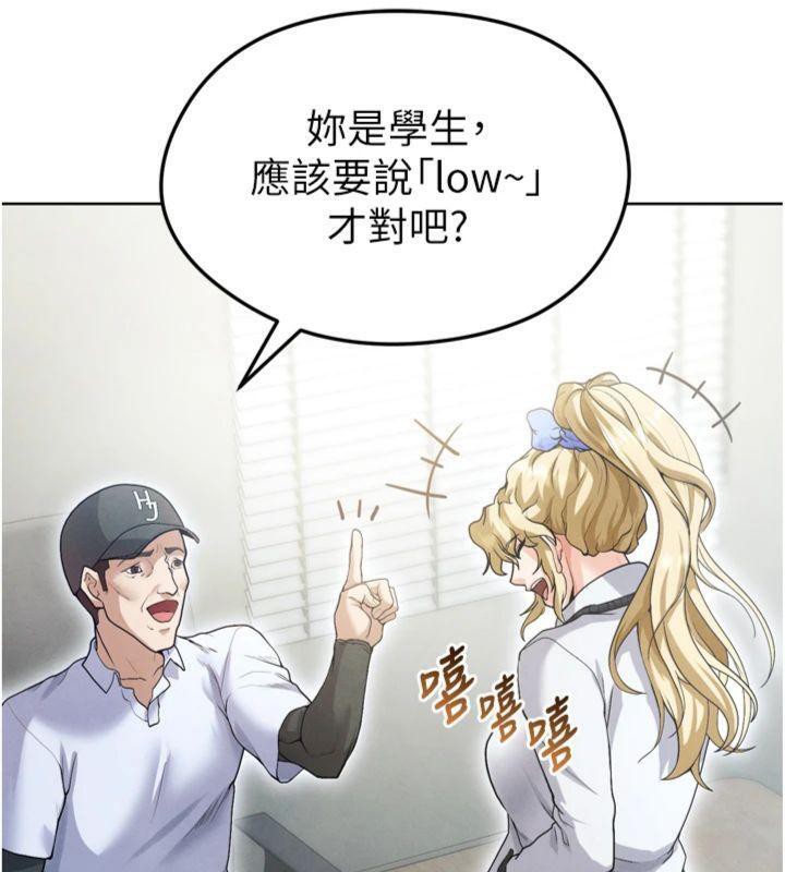 足球型男脫單指南第12話-給我弄個頭條出來!