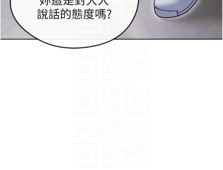 足球型男脫單指南第12話-給我弄個頭條出來!