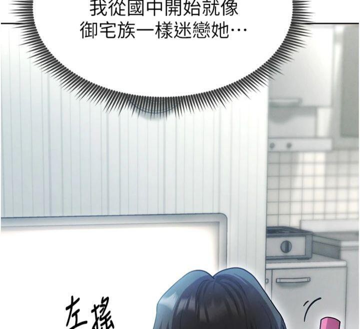 足球型男脫單指南第12話-給我弄個頭條出來!