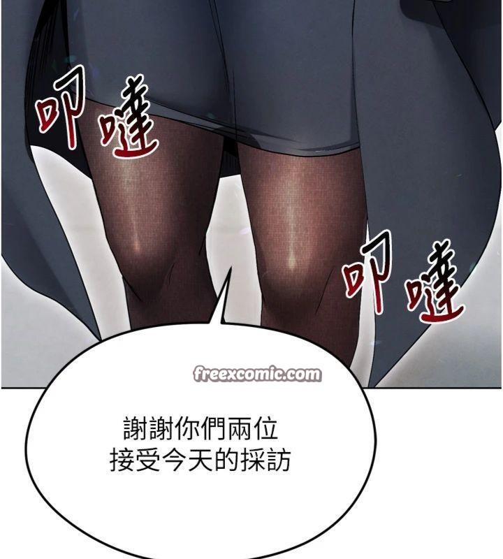 足球型男脱单指南第12話-給我弄個頭條出來!