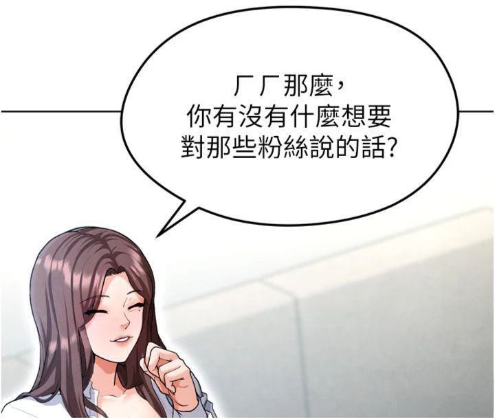 足球型男脫單指南第12話-給我弄個頭條出來!