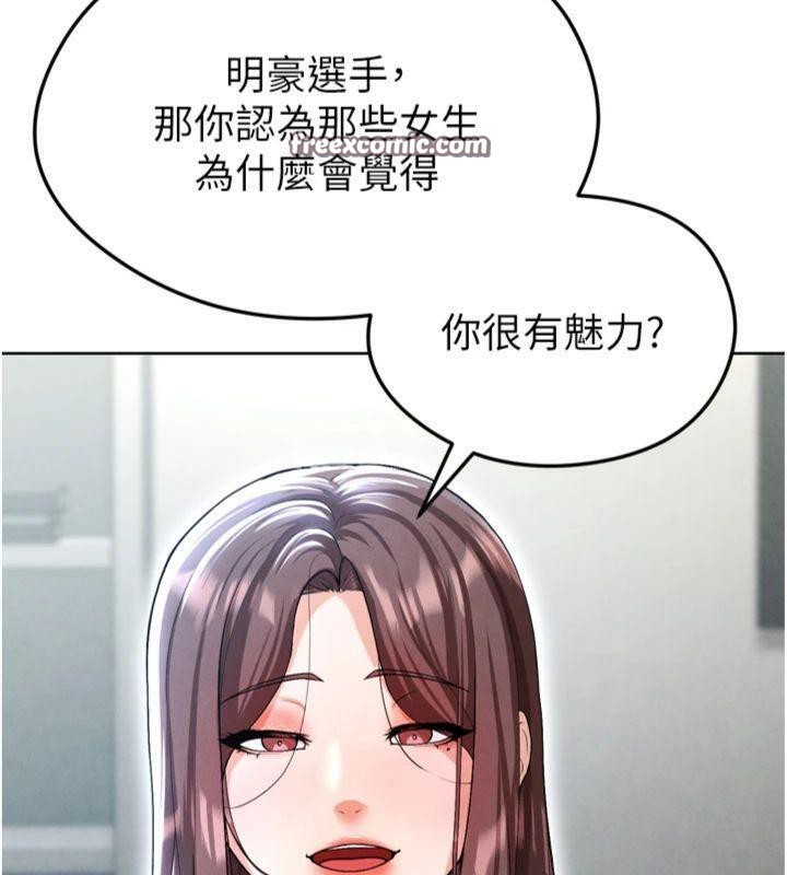 足球型男脫單指南第12話-給我弄個頭條出來!