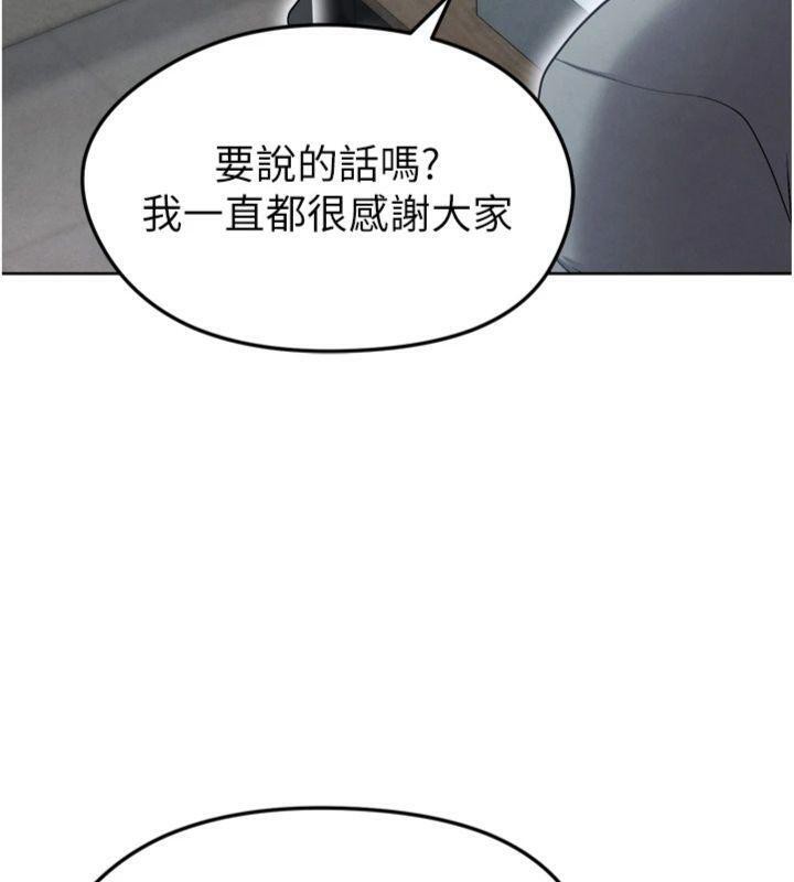 足球型男脫單指南第12話-給我弄個頭條出來!