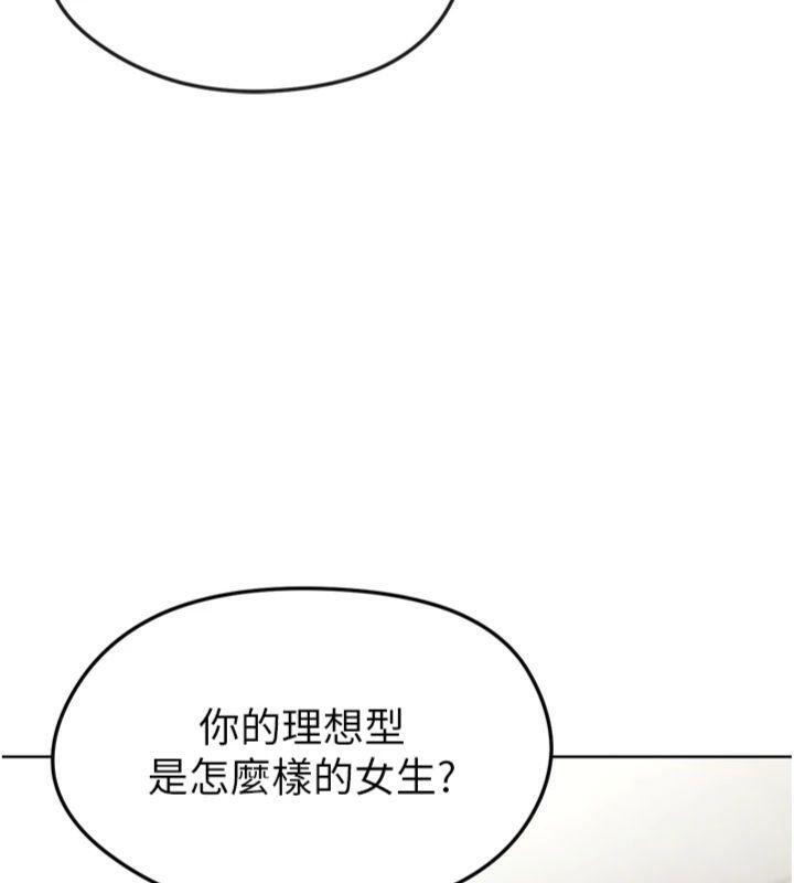 足球型男脱单指南第12話-給我弄個頭條出來!