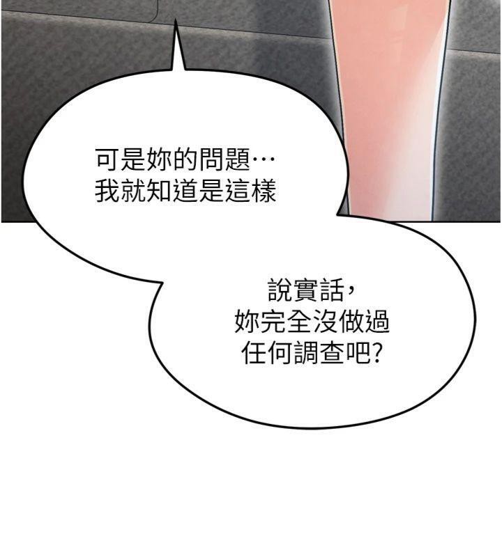 足球型男脫單指南第12話-給我弄個頭條出來!