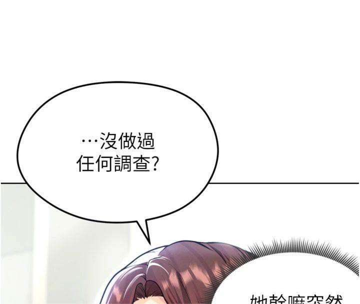 足球型男脫單指南第12話-給我弄個頭條出來!