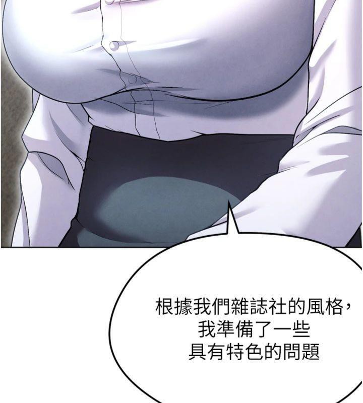 足球型男脫單指南第12話-給我弄個頭條出來!