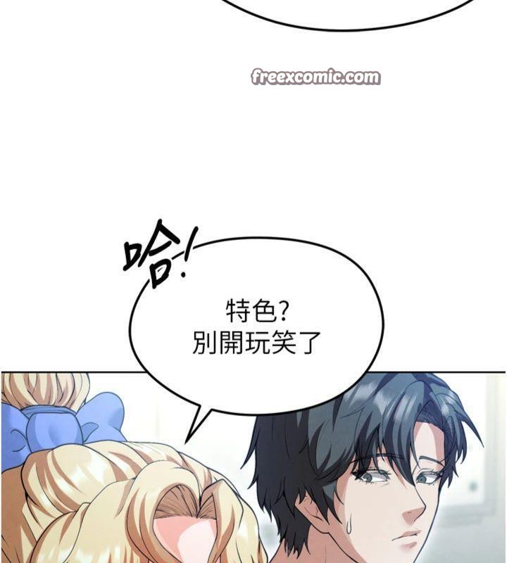 足球型男脫單指南第12話-給我弄個頭條出來!