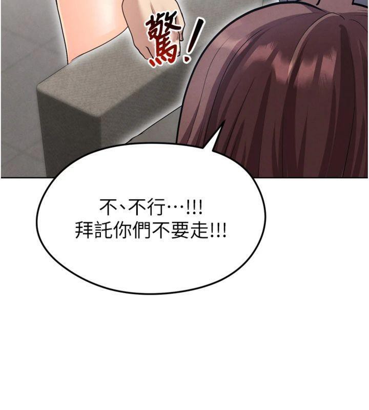 足球型男脱单指南第12話-給我弄個頭條出來!