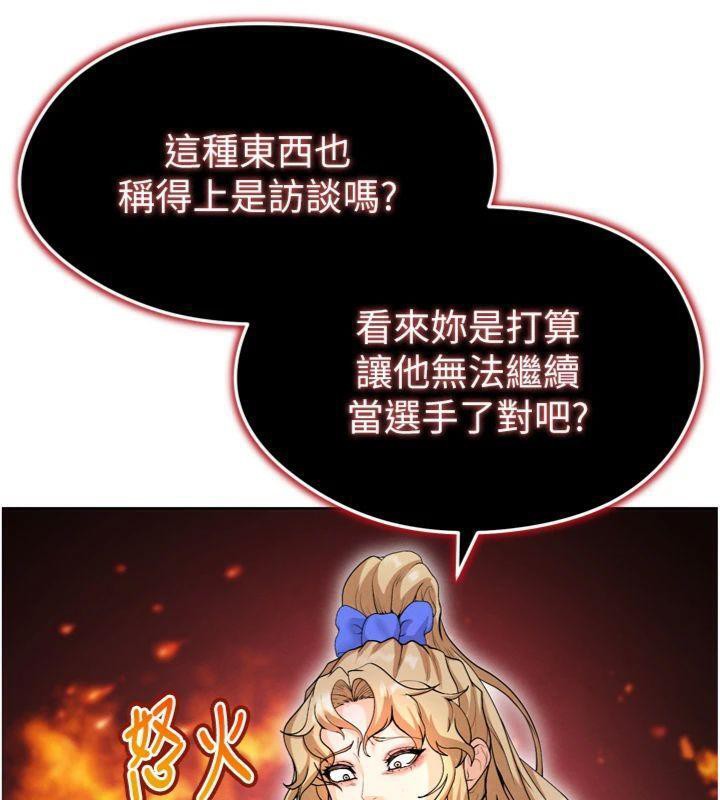 足球型男脱单指南第12話-給我弄個頭條出來!