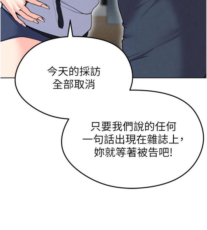 足球型男脫單指南第12話-給我弄個頭條出來!