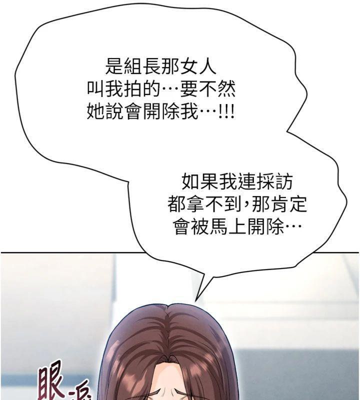 足球型男脫單指南第12話-給我弄個頭條出來!