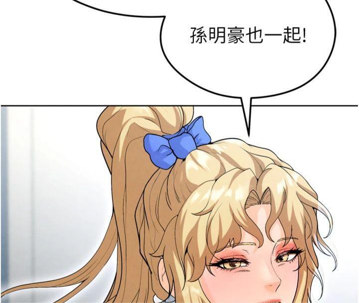 足球型男脫單指南第12話-給我弄個頭條出來!