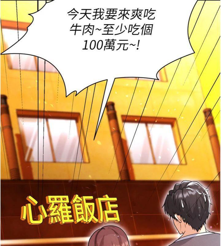 足球型男脫單指南第13話-旁觀女女大場面