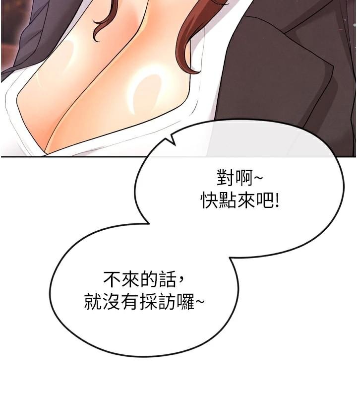 足球型男脫單指南第13話-旁觀女女大場面