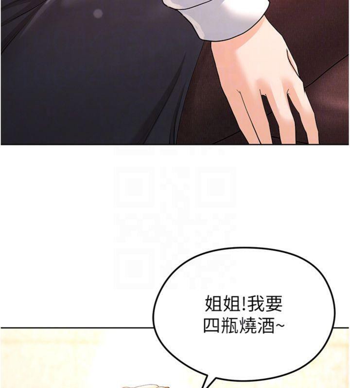 足球型男脫單指南第13話-旁觀女女大場面
