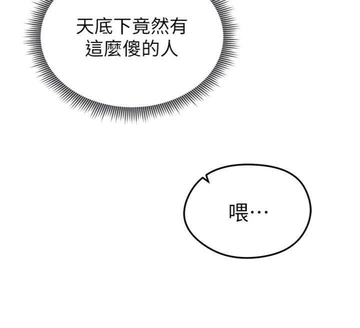 足球型男脫單指南第13話-旁觀女女大場面