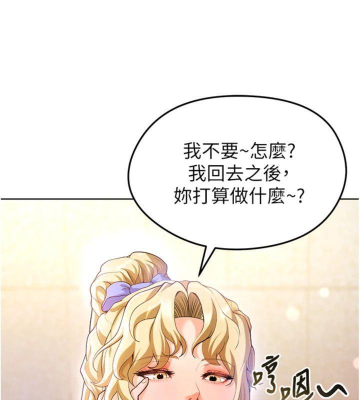 足球型男脫單指南第13話-旁觀女女大場面