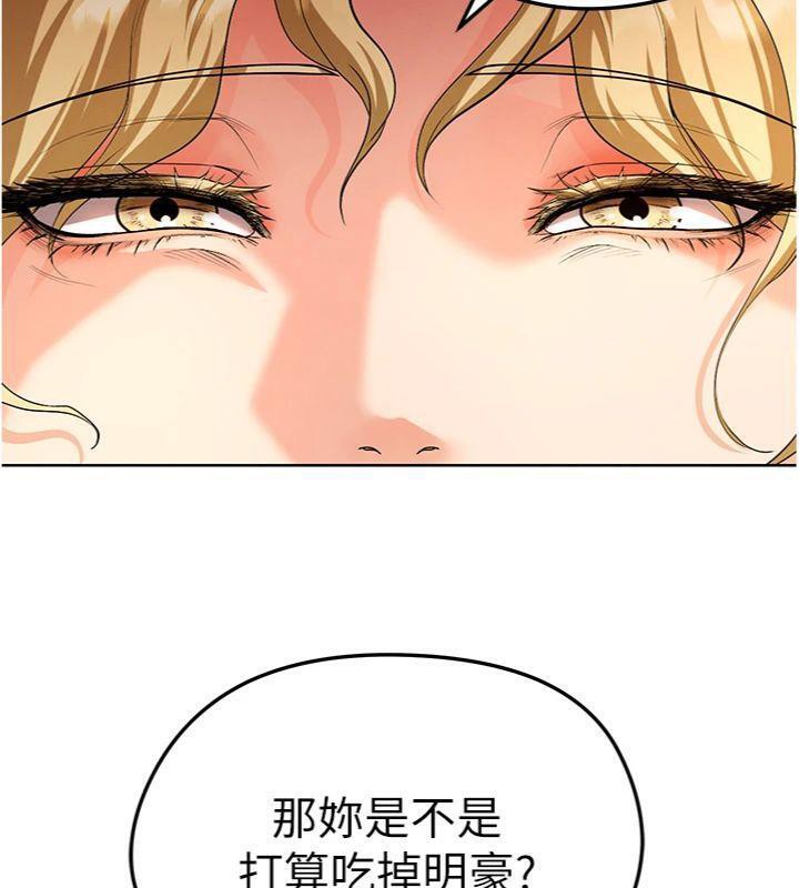 足球型男脫單指南第13話-旁觀女女大場面