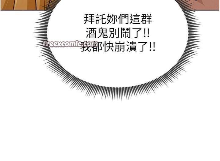 足球型男脫單指南第13話-旁觀女女大場面