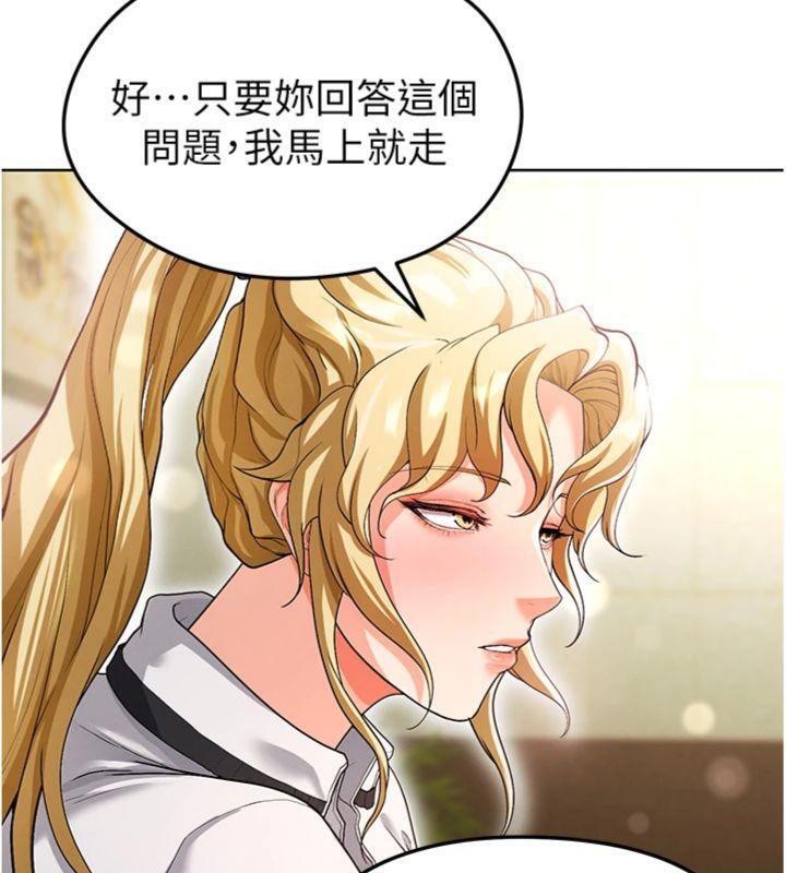 足球型男脫單指南第13話-旁觀女女大場面