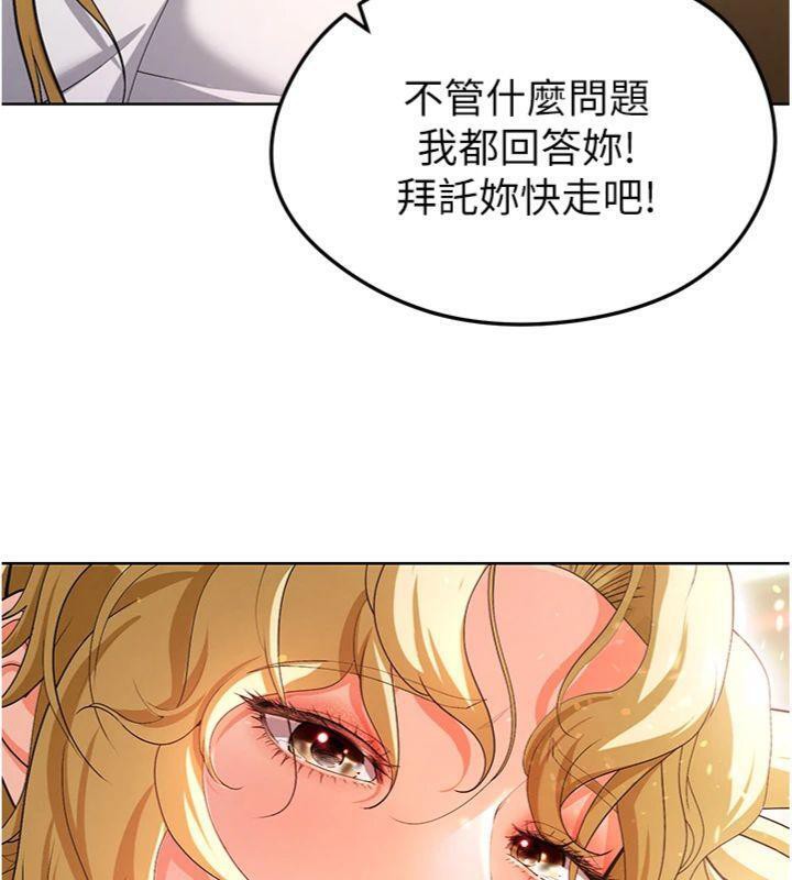 足球型男脱单指南第13話-旁觀女女大場面