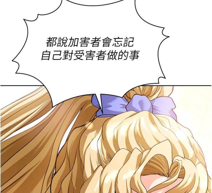 足球型男脱单指南第13話-旁觀女女大場面