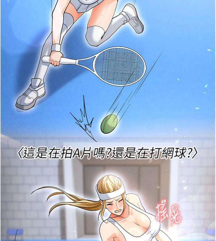 足球型男脫單指南第13話-旁觀女女大場面