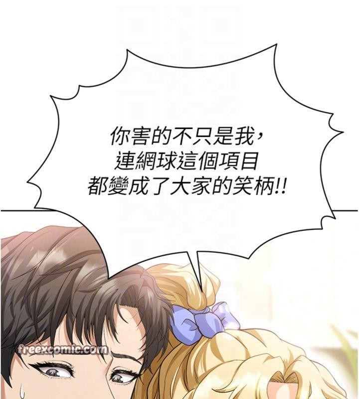 足球型男脫單指南第13話-旁觀女女大場面