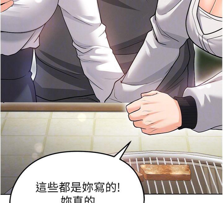 足球型男脱单指南第13話-旁觀女女大場面