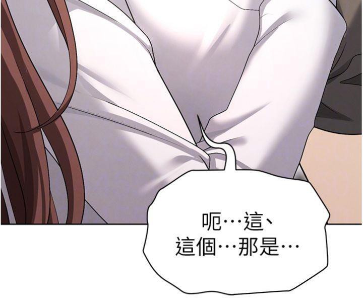 足球型男脱单指南第13話-旁觀女女大場面