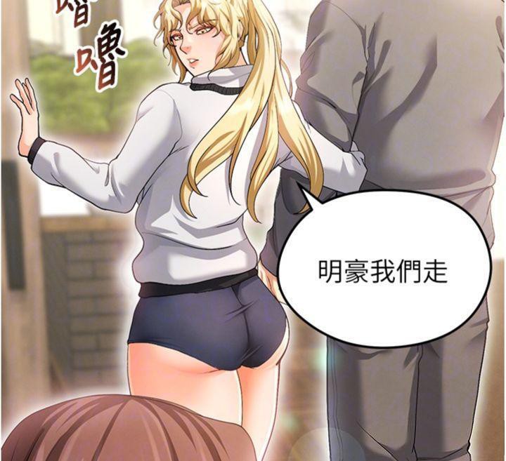 足球型男脫單指南第13話-旁觀女女大場面