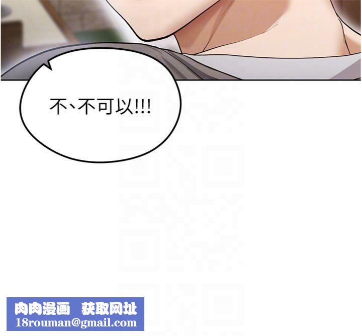 足球型男脱单指南第13話-旁觀女女大場面