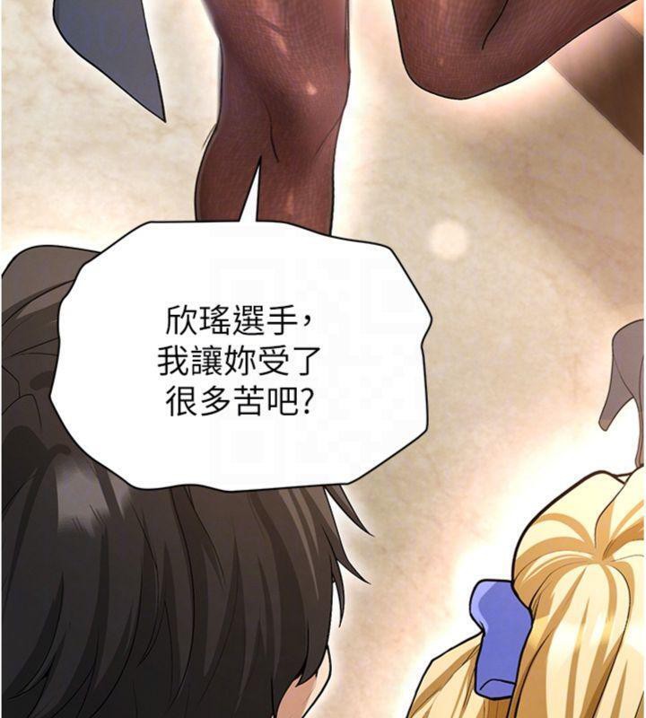 足球型男脫單指南第13話-旁觀女女大場面