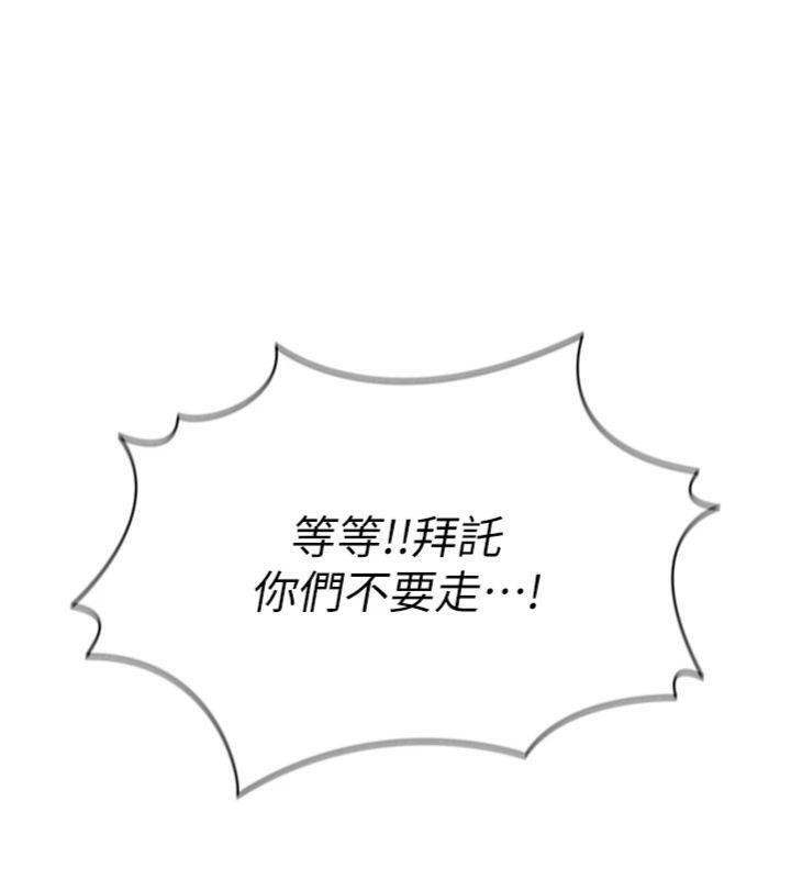 足球型男脱单指南第13話-旁觀女女大場面