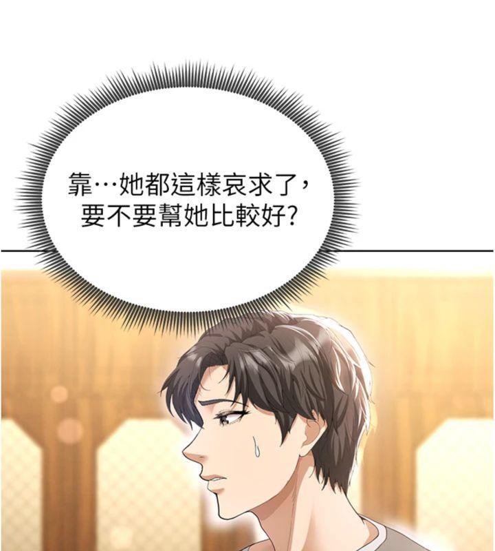 足球型男脱单指南第13話-旁觀女女大場面