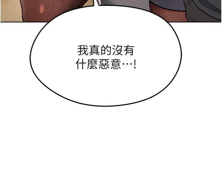 足球型男脱单指南第13話-旁觀女女大場面