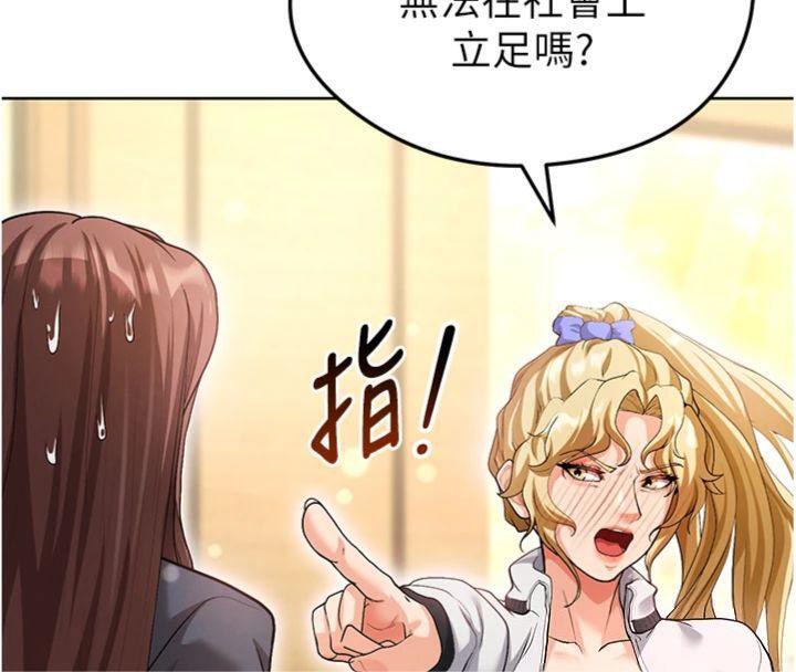 足球型男脫單指南第13話-旁觀女女大場面