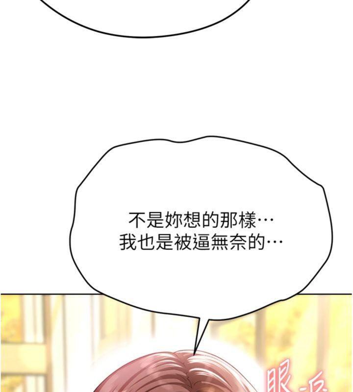 足球型男脫單指南第13話-旁觀女女大場面