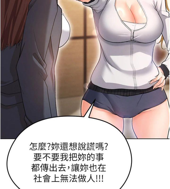 足球型男脫單指南第13話-旁觀女女大場面