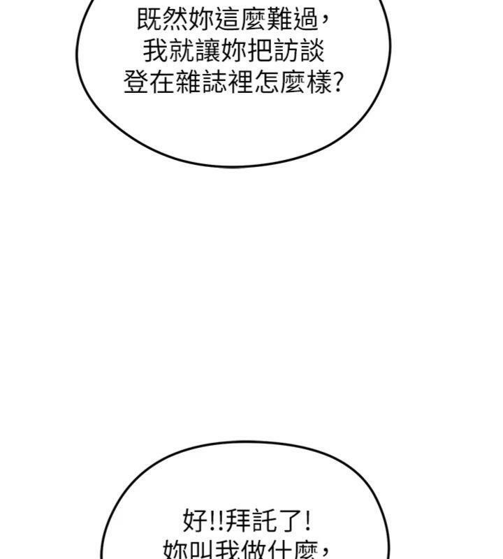 足球型男脫單指南第13話-旁觀女女大場面