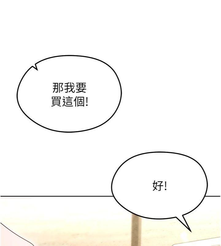 足球型男脱单指南第13話-旁觀女女大場面