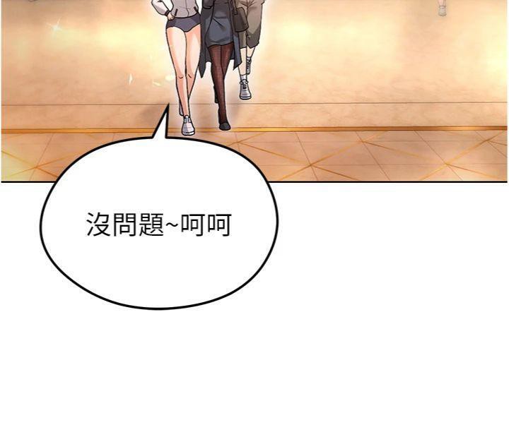 足球型男脫單指南第13話-旁觀女女大場面