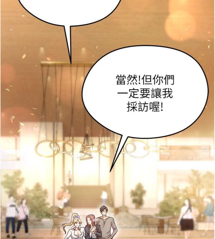 足球型男脱单指南第13話-旁觀女女大場面