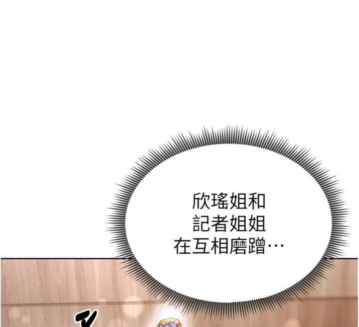 足球型男脱单指南第13話-旁觀女女大場面