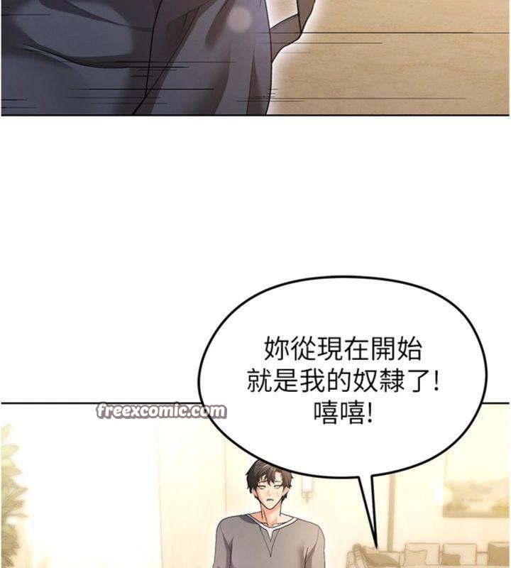 足球型男脱单指南第13話-旁觀女女大場面