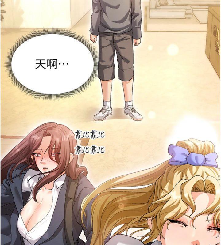 足球型男脱单指南第13話-旁觀女女大場面