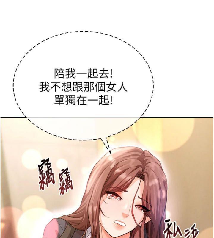 足球型男脱单指南第13話-旁觀女女大場面