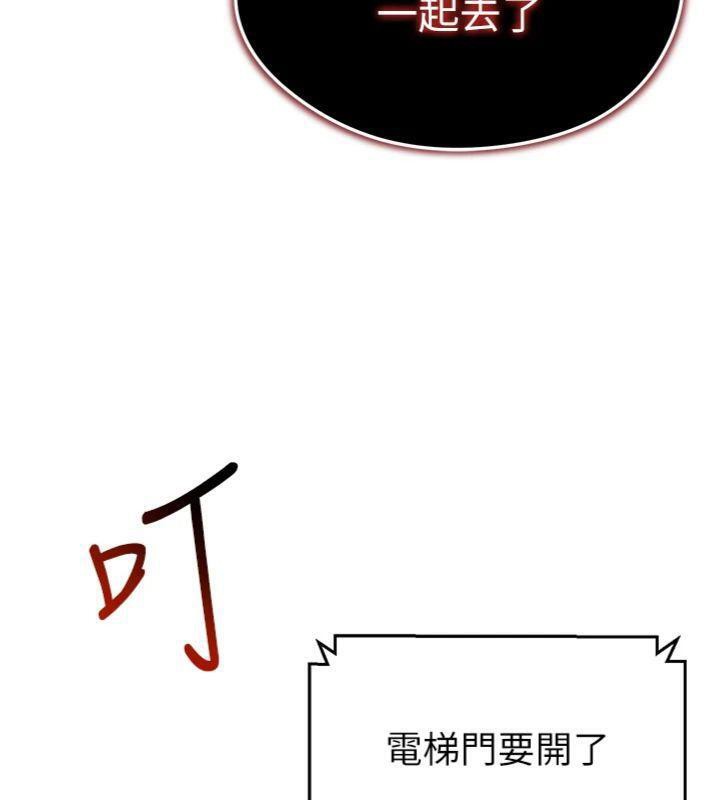 足球型男脱单指南第13話-旁觀女女大場面