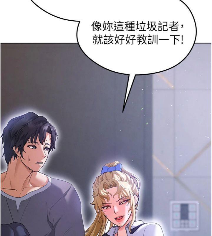 足球型男脱单指南第13話-旁觀女女大場面